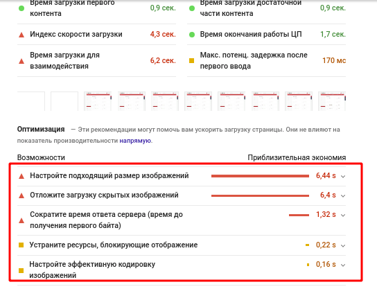 Отложенная загрузка изображений